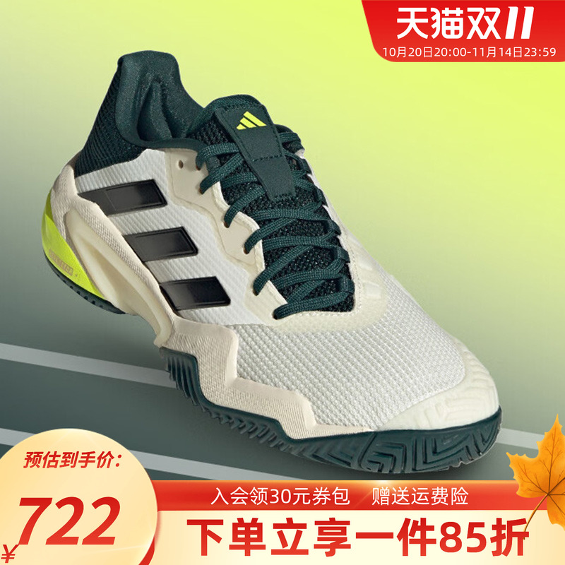 阿迪达斯男款网球运动鞋