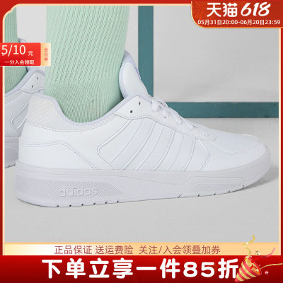 阿迪达斯小白鞋Adidas