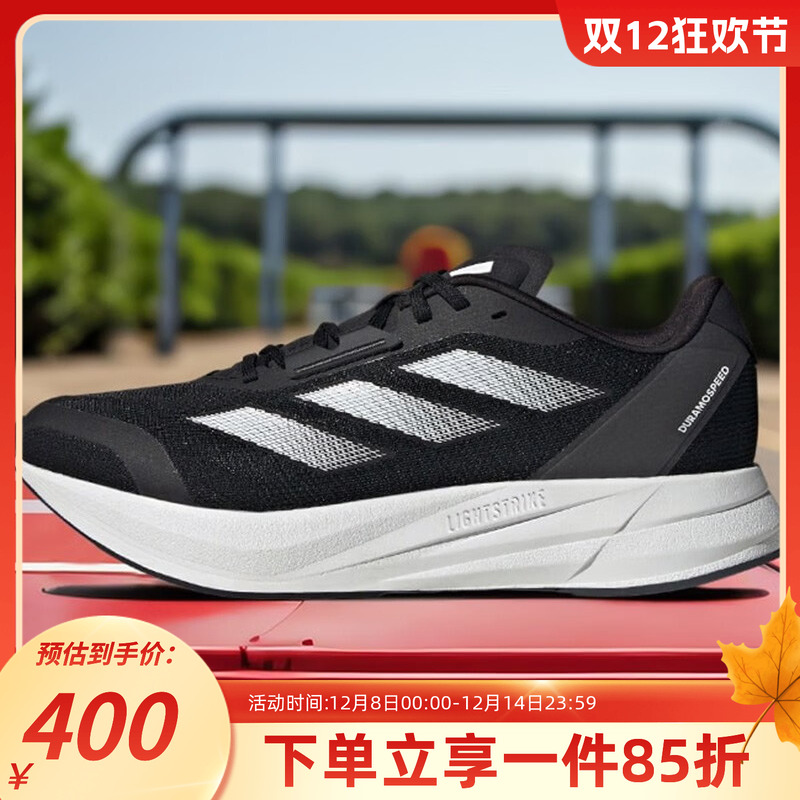 阿迪达斯男款跑步运动鞋