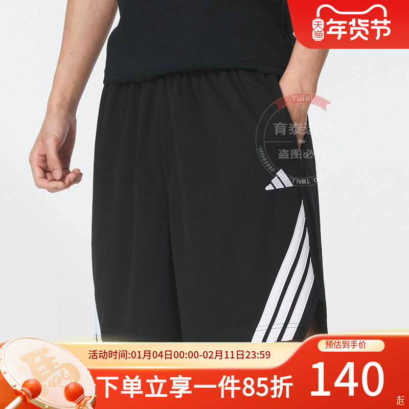 阿迪达斯男装秋季新款3-STRIPES SHORT 快干篮球运动短裤JI7576,运动服/休闲服装,运动中长裤／短裤,淘宝优惠券,粉丝福利购,淘宝优惠卷