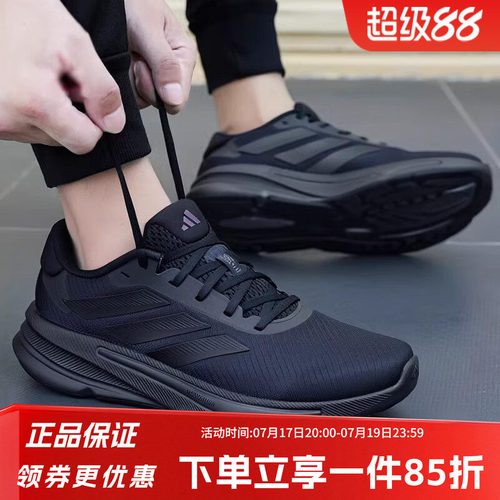 阿迪达斯男鞋跑步运动鞋