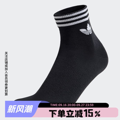 阿迪达斯三叶草情侣休闲袜