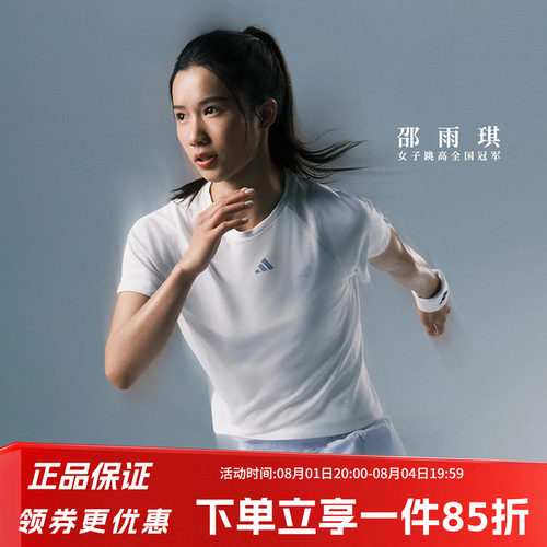 阿迪达斯女款健身运动短袖
