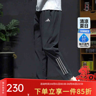 梭织长裤 阿迪达斯休闲裤 IM7484 健身训练快干运动裤 新款 男裤 春季