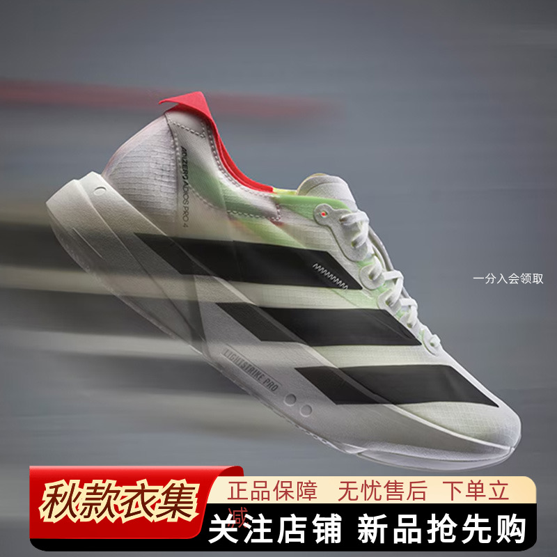 阿迪达斯男款跑步运动鞋