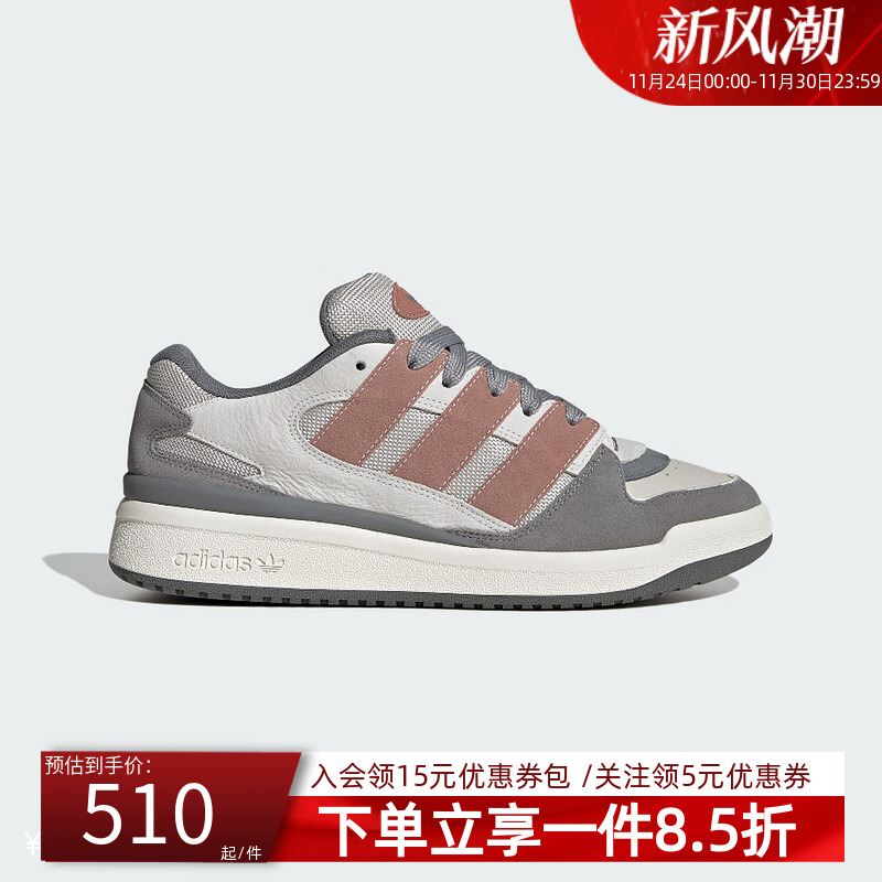 阿迪达斯三叶草男款运动板鞋