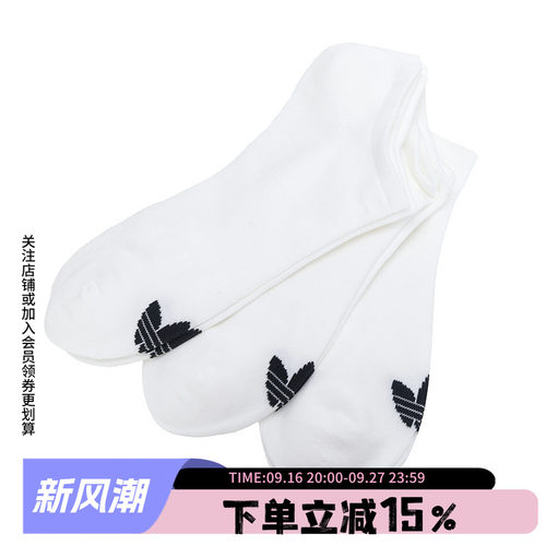 阿迪达斯三叶草男女同款休闲袜