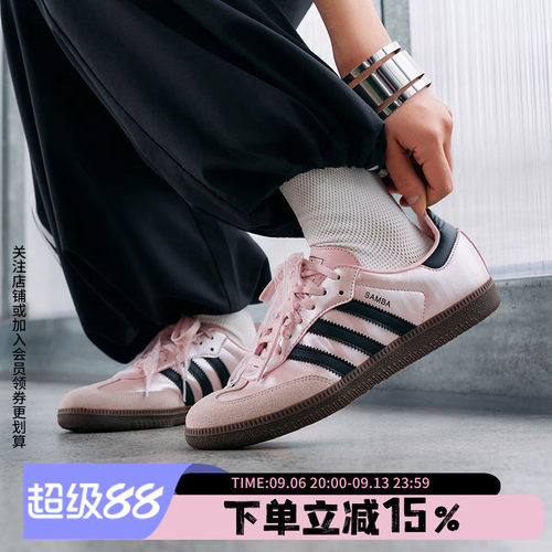 阿迪达斯三叶草女款复古德训鞋