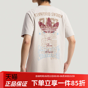 阿迪达斯三叶草男装2026夏季新款舒适纯棉简约运动短袖T恤LE7354