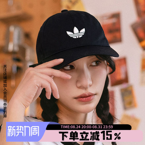 鸭舌帽阿迪达斯三叶草男女同款
