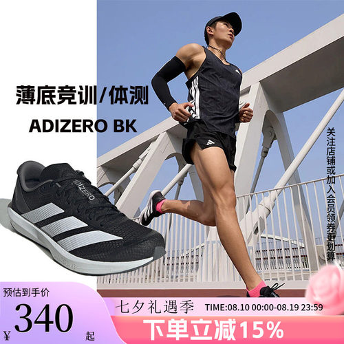 阿迪达斯男款跑步运动鞋