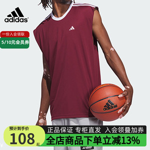 adidas阿迪达斯篮球训练服