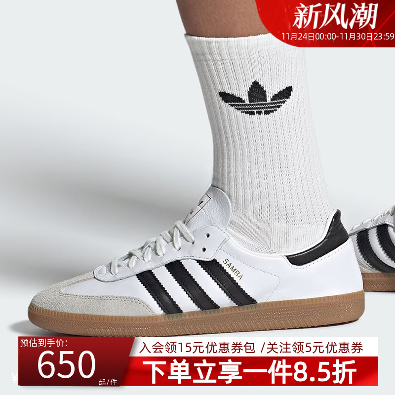 阿迪达斯三叶草男款复古休闲鞋