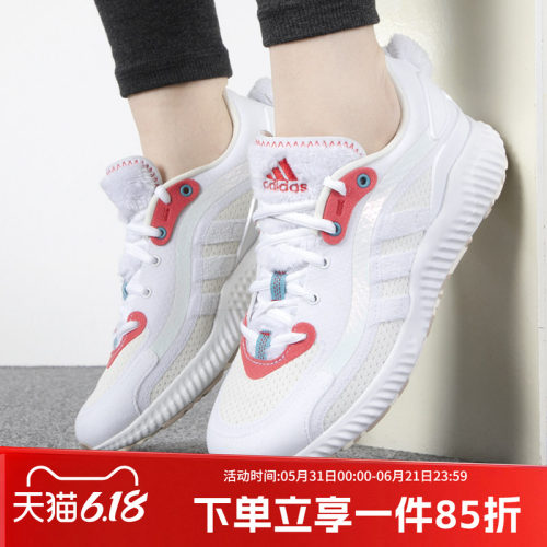 Adidas/阿迪达斯官网女鞋
