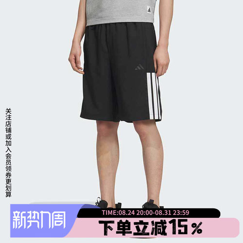阿迪达斯男款快干运动短裤