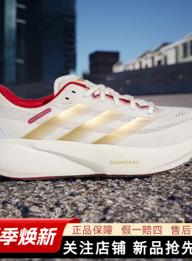 阿迪达斯男鞋马年新年款SUPERNOVA RISE 3S 领航系列轻便缓震跑鞋