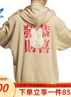 阿迪达斯三叶草长袖T恤男装秋季新款连帽卫衣套头衫HY7282