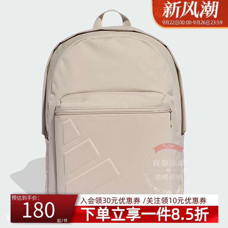 阿迪达斯男女同款双肩背包