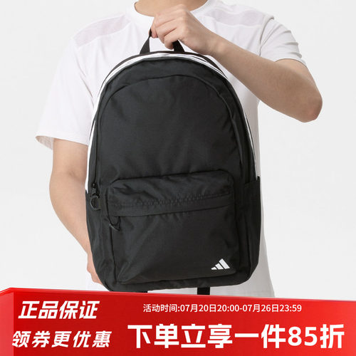 阿迪达斯男女同款双肩背包