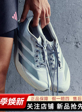 阿迪达斯男鞋春季新款ADIZERO EVO SL竞速马拉松跑步运动鞋KI7351