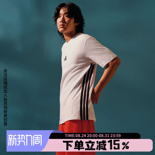 阿迪达斯男款休闲运动短袖