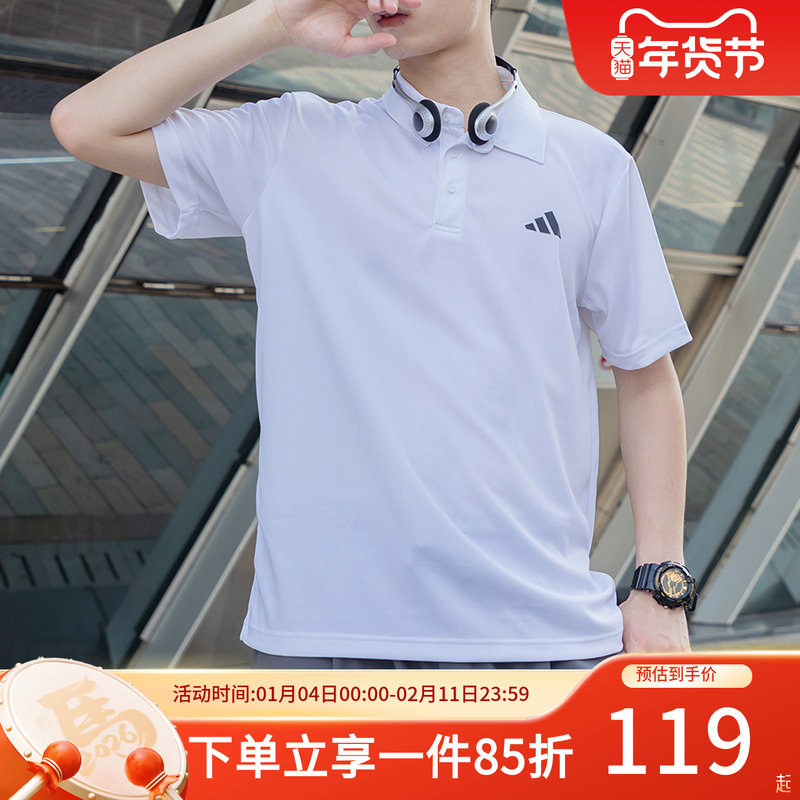 adidas阿迪达斯男装秋季新款快干翻领T恤短袖休闲POLO衫HR8729,运动服/休闲服装,运动POLO衫,淘宝优惠券,粉丝福利购,淘宝优惠卷