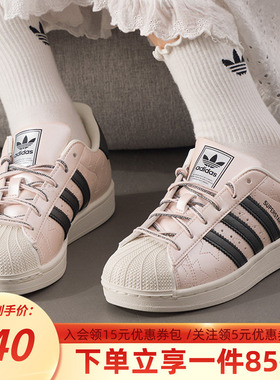 阿迪达斯三叶草女鞋秋季新款SUPERSTAR II 经典贝壳头板鞋JR6985