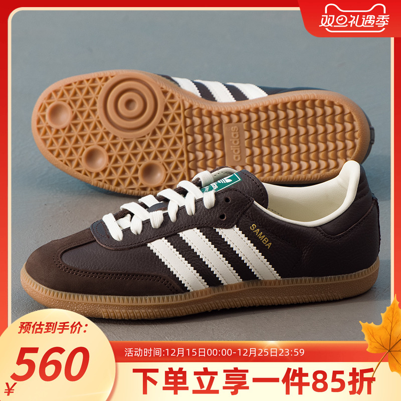 阿迪达斯三叶草板鞋男鞋女鞋秋季新款运动鞋德训鞋T头鞋JR0891