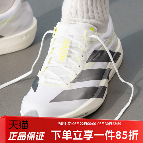 阿迪达斯男款跑步运动鞋