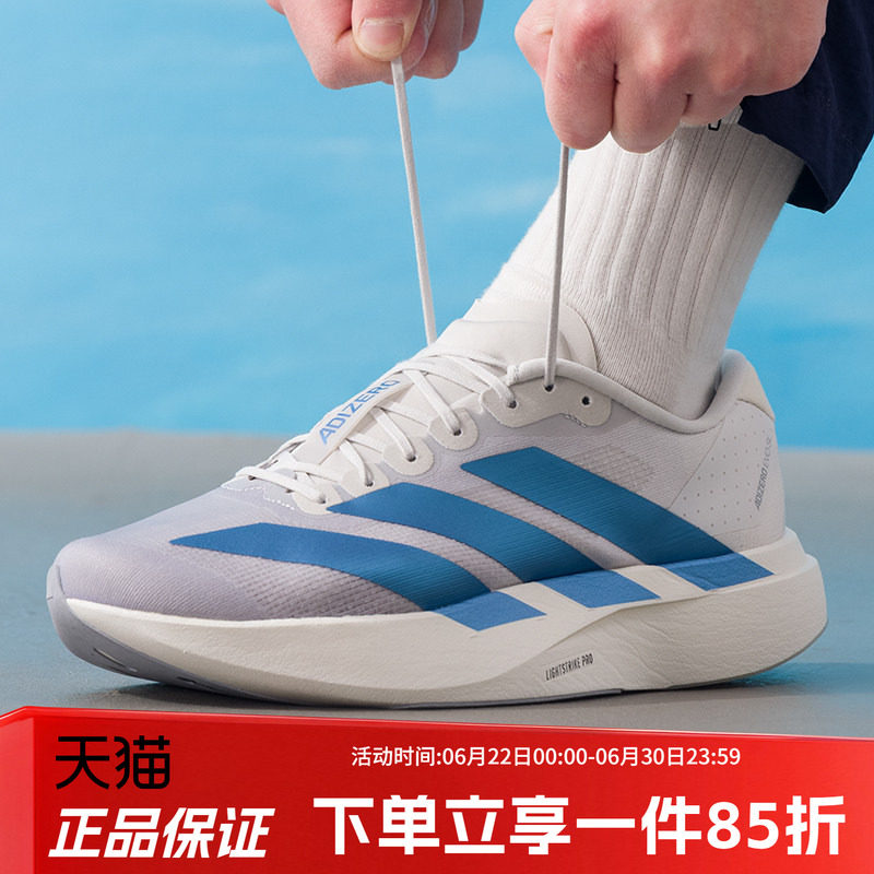 阿迪达斯男鞋秋季新款ADIZERO EVO SL马拉松网面跑步运动鞋KI6880 - 实物图