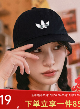阿迪达斯三叶草男帽女帽BASEBALL CAP户外遮阳帽休闲棒球帽JC6023
