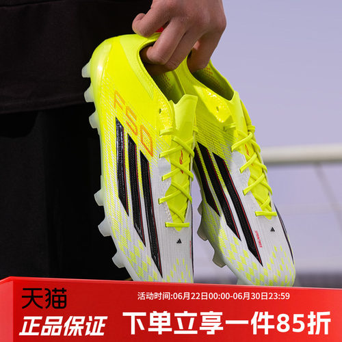 阿迪达斯男款足球运动鞋