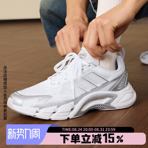 阿迪达斯男款清风运动鞋