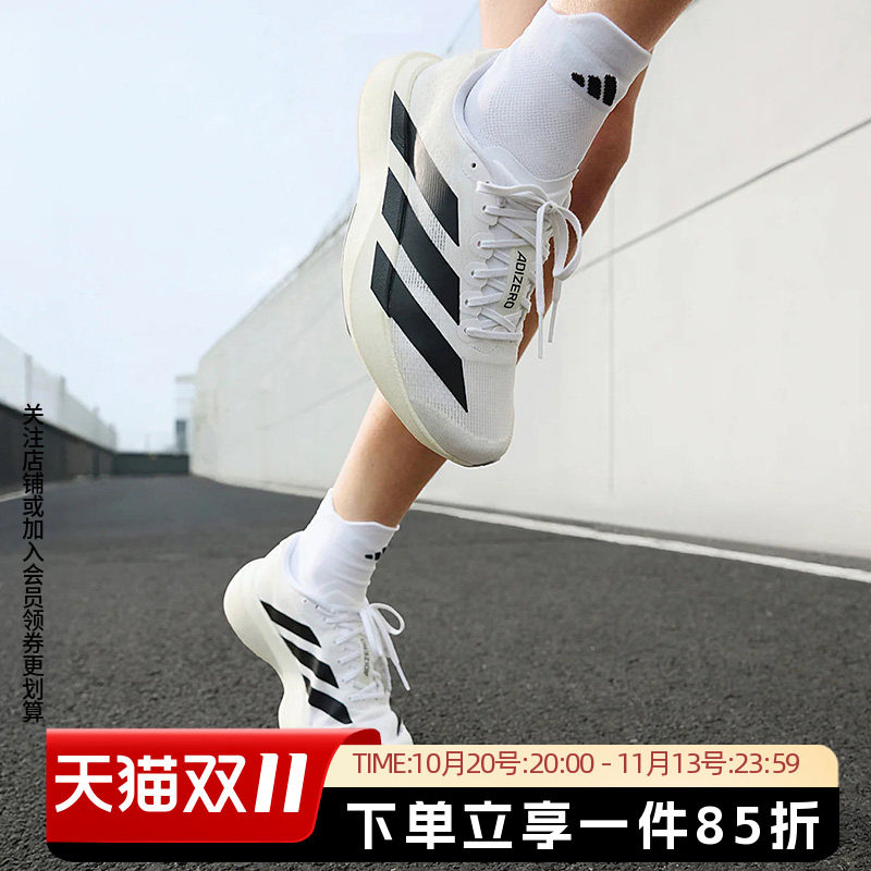 阿迪达斯女鞋夏季新款ADIZERO EVO SL竞速马拉松网面跑步鞋JH6208