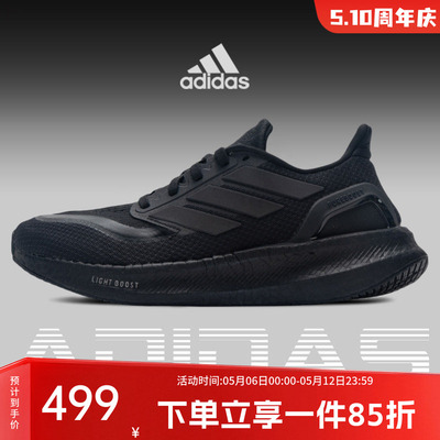阿迪达斯男鞋跑步运动鞋