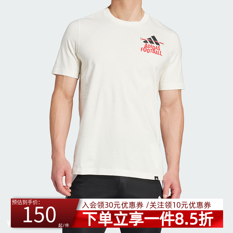 阿迪达斯男款足球运动短袖T恤