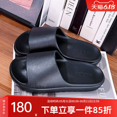 阿迪达斯男女同款拖鞋