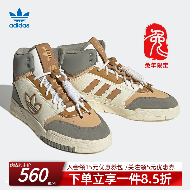 阿迪达斯三叶草男鞋女鞋DROP STEP XL秋季运动鞋高帮板鞋IF2574