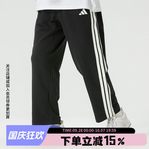 阿迪达斯男款毛圈长裤