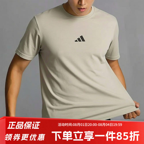 阿迪达斯男款休闲运动短袖