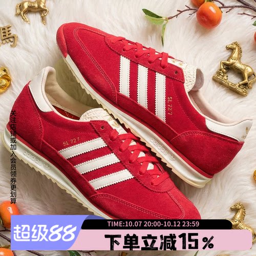 阿迪达斯男款复古运动鞋