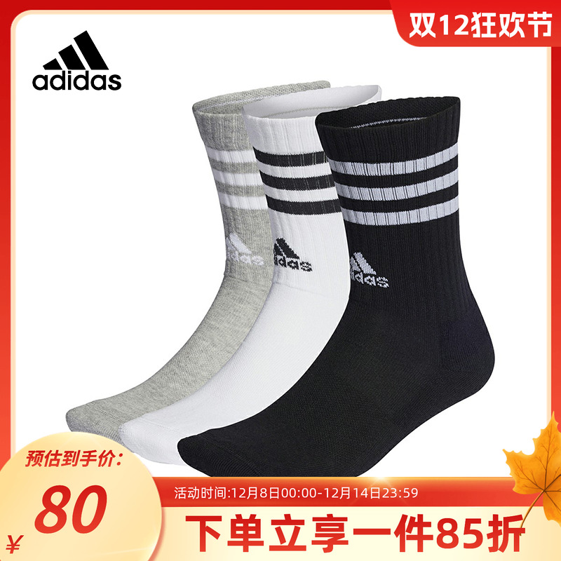 adidas阿迪达斯男袜女袜
