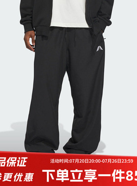阿迪达斯男裤2026春季新款爱德华兹系列篮球宽松休闲运动裤KF3246