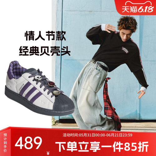 阿迪达斯三叶草男款经典贝壳头