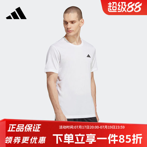 阿迪达斯男子健身运动短袖