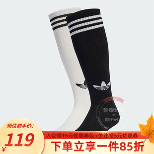 舒适运动长筒袜两双装 阿迪达斯三叶草男袜女袜3S 袜子 KNEE