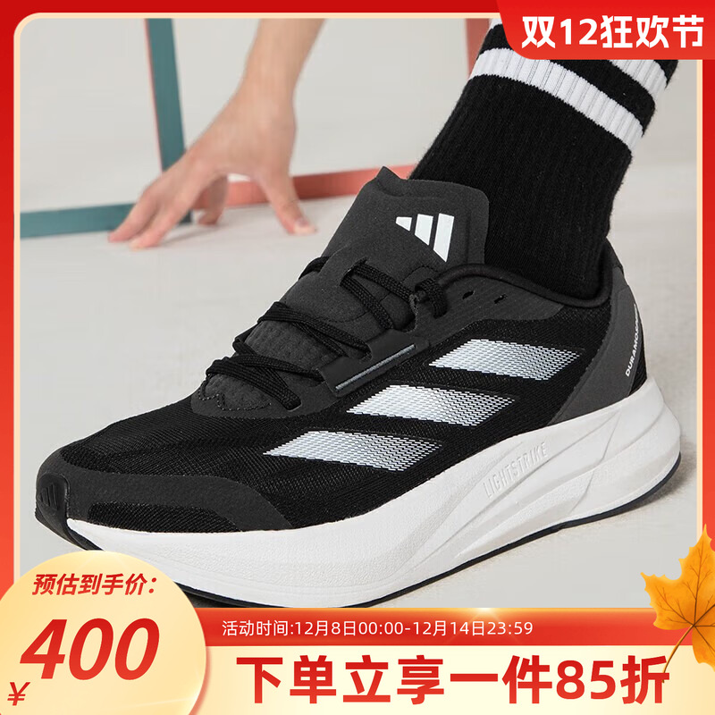 阿迪达斯跑步鞋男鞋运动鞋