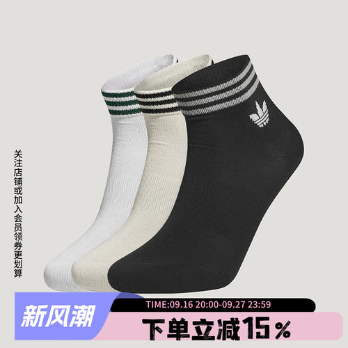 阿迪达斯三叶草男女同款休闲袜