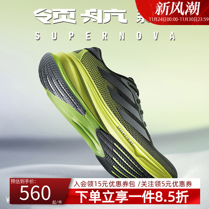 阿迪达斯男款跑步运动鞋