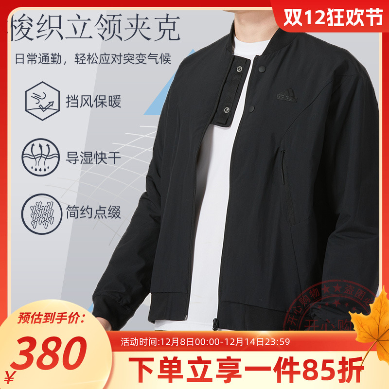 秋季夹克Adidas运动休闲立领